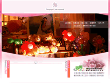 Tablet Screenshot of 4season.com.tw
